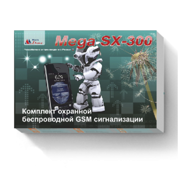 Mega SX 300 Готовый охранный комплекс для квартир и загородных домов